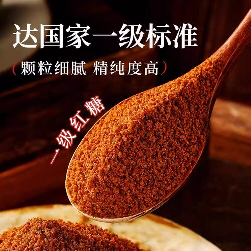 展艺一级纯正红糖水250克广西甘蔗冲饮烘焙用原味生姜茶正宗黑糖 - 图0