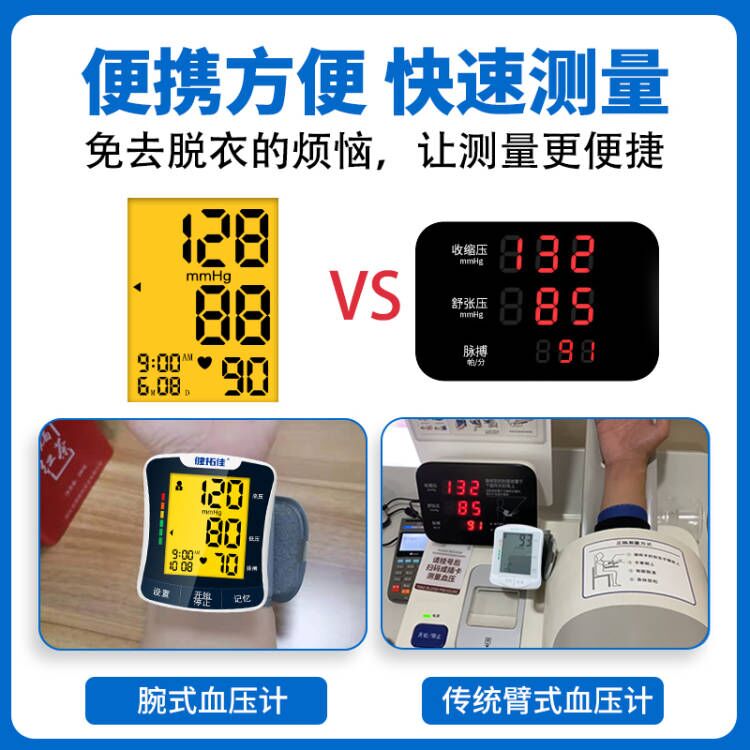 血压测量仪家用测量老人电子血压计 健拓佳血压计（电子血压计）