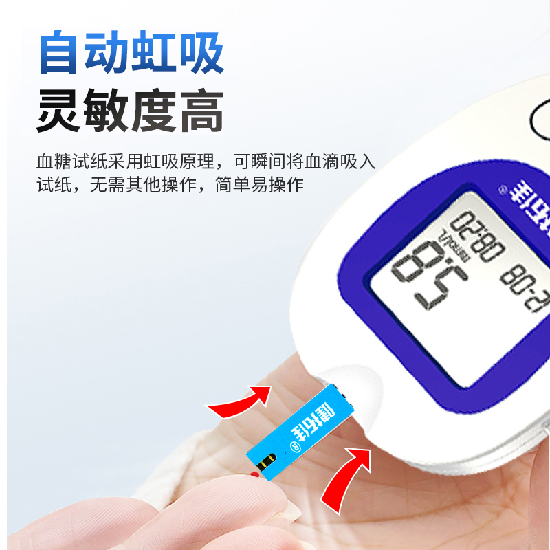 健拓佳血糖测试仪家用精准测血糖的仪器医用血糖仪试纸官方旗舰店