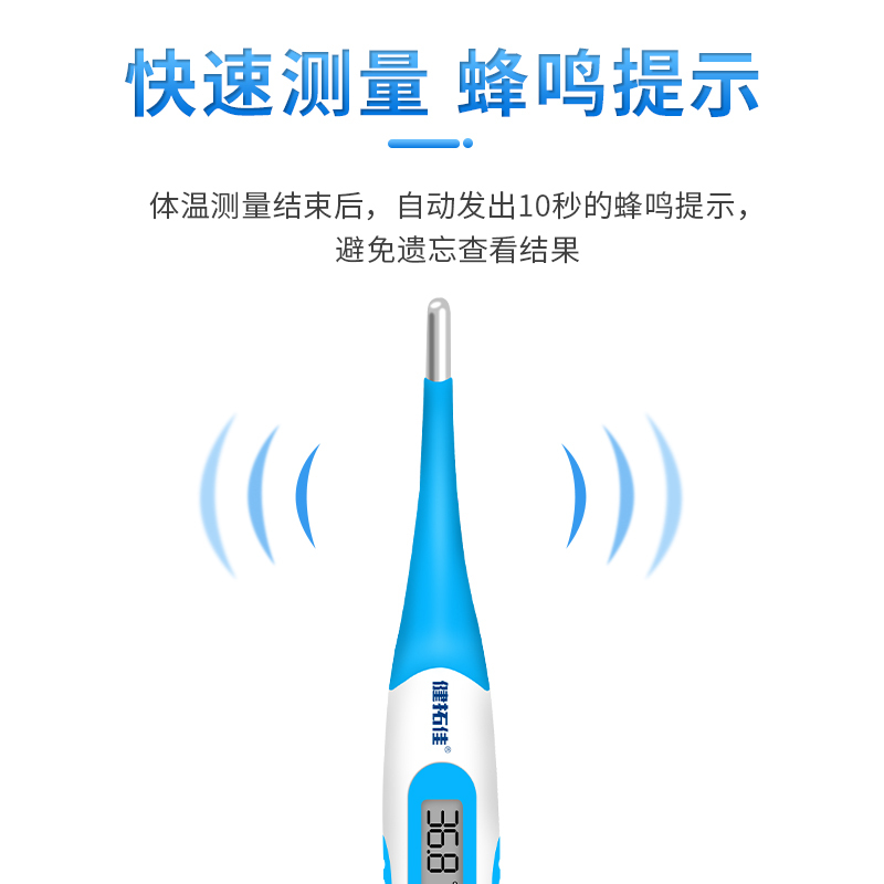 Jiantuojia electronic thermometer Baby Thermometer household soft head waterproof armpit temperature measurement accuracy