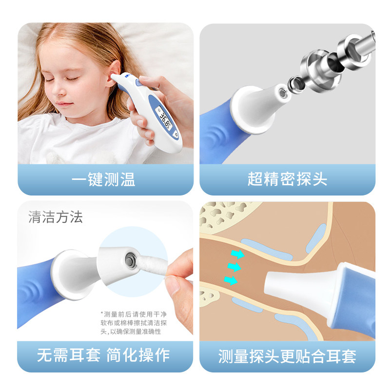 健拓佳耳温枪婴儿温度计电子体温计 健拓佳体温计类