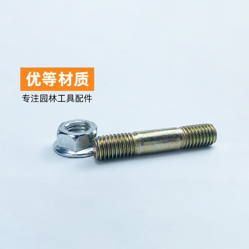 52/58/59油锯导板双头螺丝螺母汽油锯伐木锯导板螺丝通用油锯配件,淘宝优惠券,粉丝福利购,淘宝优惠卷