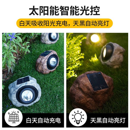 太阳能户外仿真石头射灯庭院灯花园布置小院子装饰草坪景观水射灯 - 图3