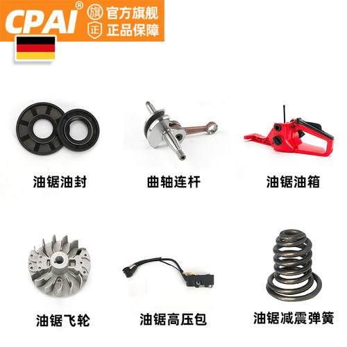 汽油锯配件大全通用链轮被动盘离合器总成挡链块火花塞涡轮化油器 - 图3