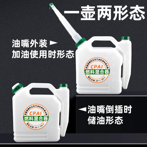 油锯配比壶混合油加油壶特厚大容量割草机二冲程机油汽油配件大全 - 图0