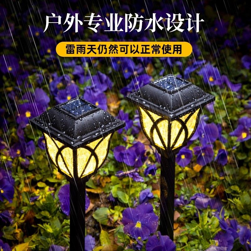 太阳能插地灯庭院花园装饰灯防水草坪夜灯院子布置氛围插地灯,淘宝优惠券,粉丝福利购,淘宝优惠卷