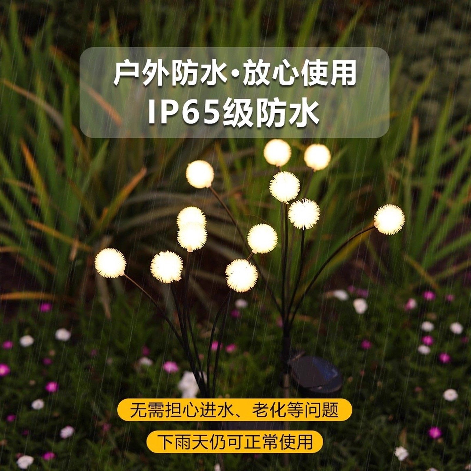 太阳能户外庭院蒲公英灯花园布置氛围灯防水地插草坪灯造景景观灯,淘宝优惠券,粉丝福利购,淘宝优惠卷