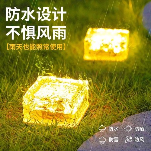 太阳能冰砖灯户外防水地埋灯庭院造景布置感应灯花园氛围灯冰砖灯 - 图1