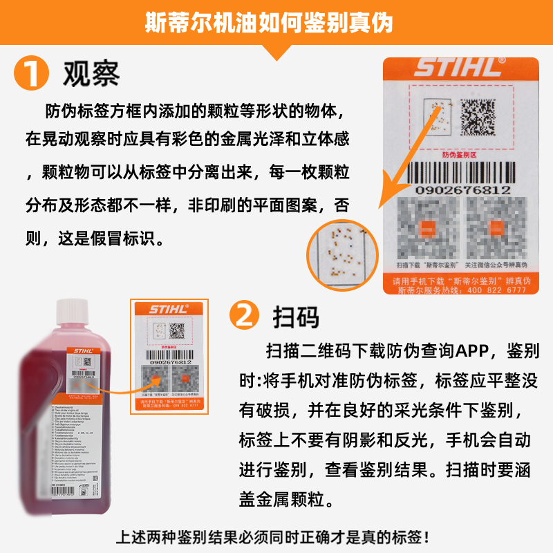 德国原装斯蒂尔机油2T二冲程50:1油锯割草机正品进口园林专用机油 - 图0