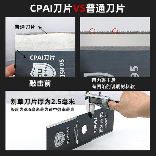 CPAI割草机刀片一字菱形圆锯片锰钢加厚进口合金齿割灌机配件通用 - 图2