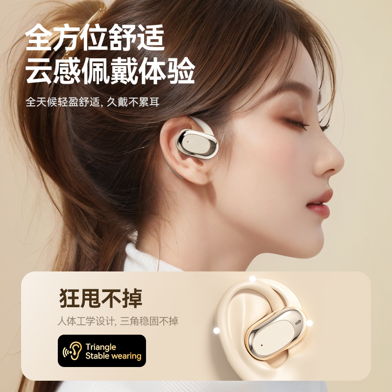 骨传导蓝牙耳机2024新款不入耳无线挂耳运动跑步久戴不痛适用华为