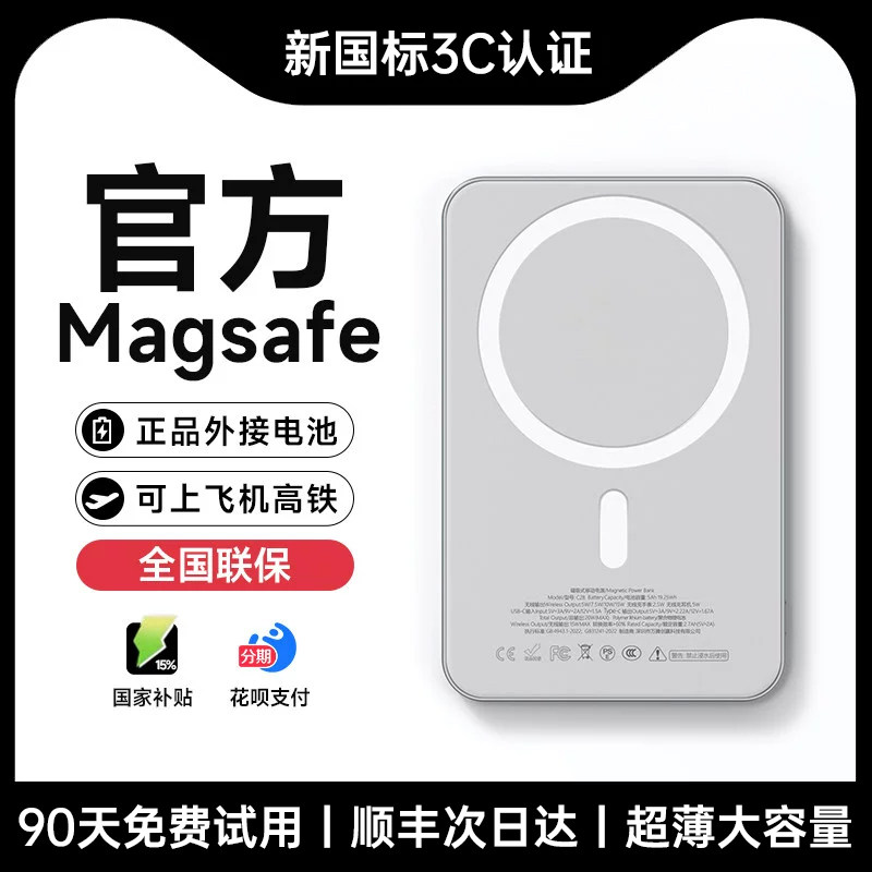 【国家3C认证】2026新款磁吸充电宝无线适用苹果17快充magsafe超薄小巧便携大容量移动电源可上飞机外接电池