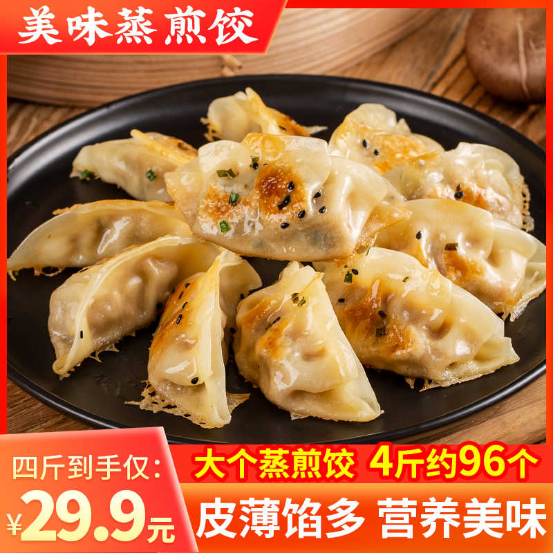 无添加饺子 新人首单立减十元 21年7月 淘宝海外