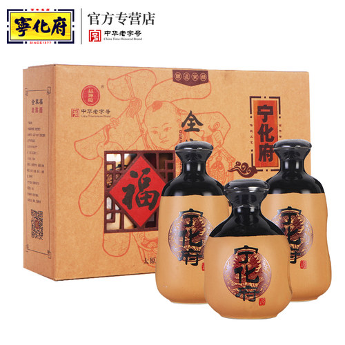 山西特产宁化府老陈醋全家福礼盒十年陈酿1150ml精品醋送礼佳品 - 图0