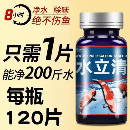 鱼缸净水片净水剂澄清澈净化水质除臭去腥鱼缸水族箱鱼池清水养鱼 - 图2