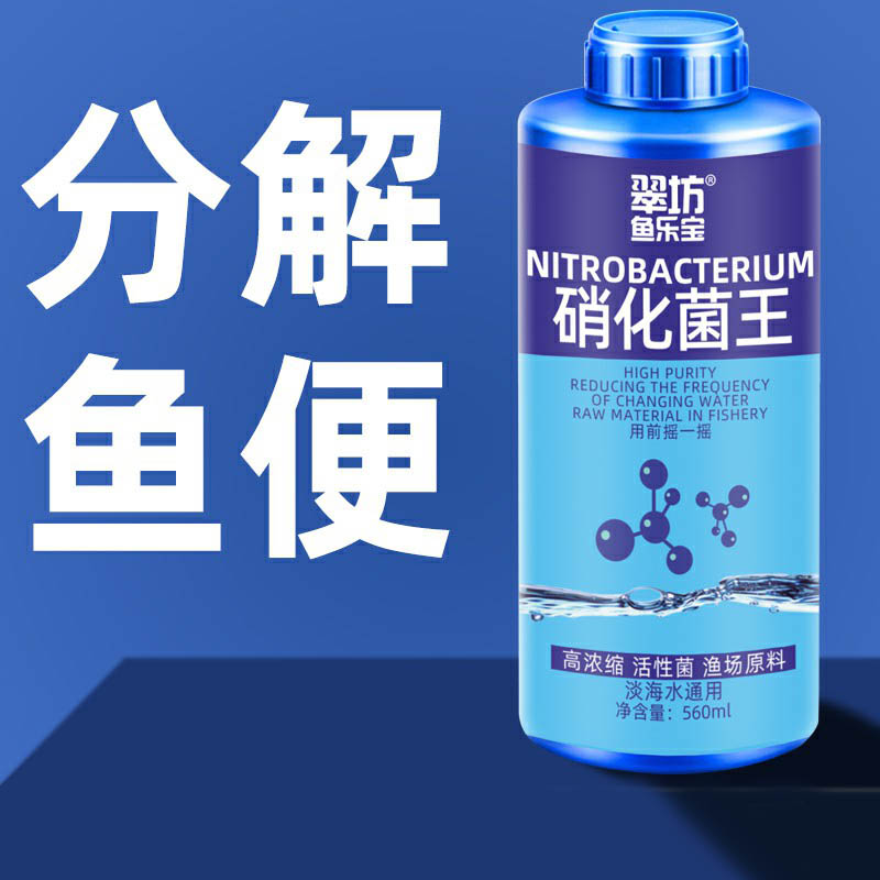 鱼缸硝化细菌水质清澈剂澄清净化剂立清水剂净化水专用清洁剂净水,淘宝优惠券,粉丝福利购,淘宝优惠卷