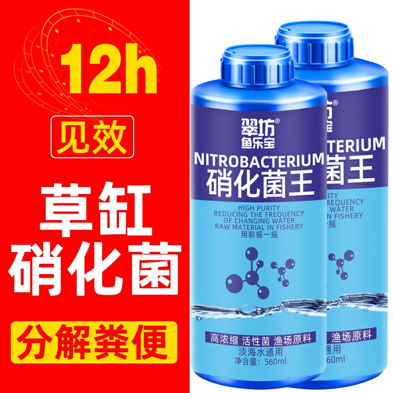 鱼缸硝化细菌水质清澈剂澄清净化剂立清水剂净化水专用清洁剂净水,淘宝优惠券,粉丝福利购,淘宝优惠卷