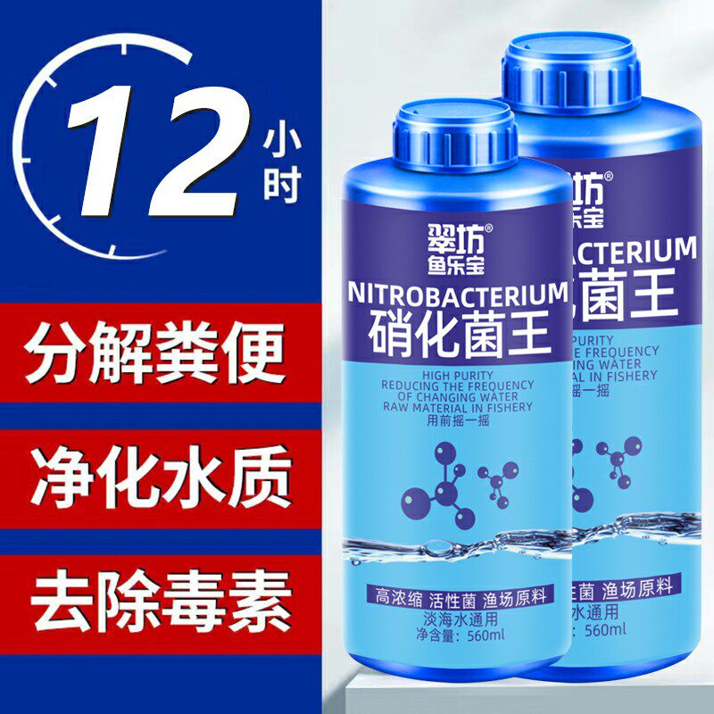 鱼缸硝化细菌水质清澈剂澄清净化剂立清水剂净化水专用清洁剂净水,淘宝优惠券,粉丝福利购,淘宝优惠卷