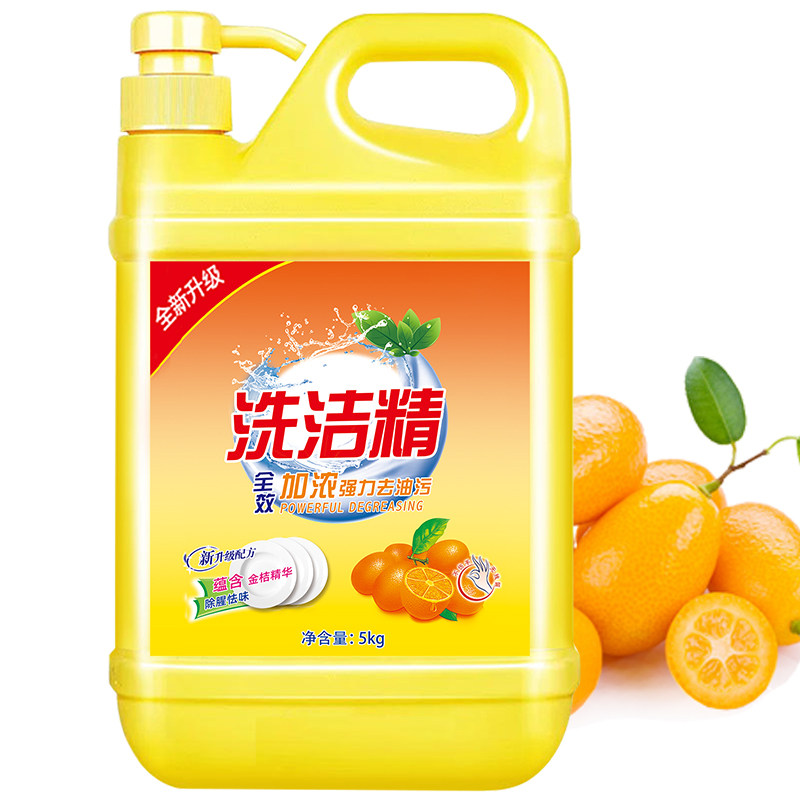 金桔10斤大桶餐具家庭装5kg洗洁精 霖杉洗洁精