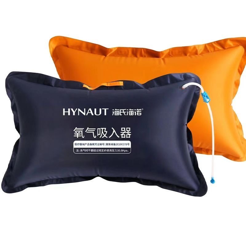 海氏海诺医用氧气袋枕头家用孕妇老人专用旅游便携式急救包鼻氧管,淘宝优惠券,粉丝福利购,淘宝优惠卷