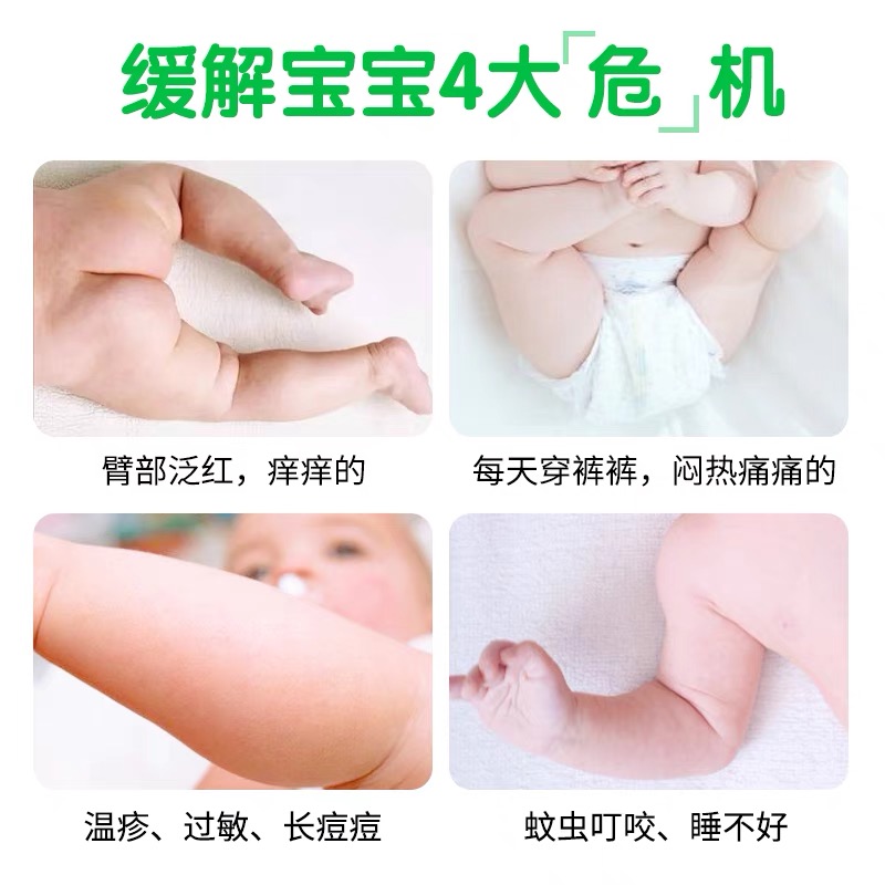 海氏海诺婴儿孕妇皮肤止痒炉甘石 海氏海诺菩提皮肤消毒护理（消）