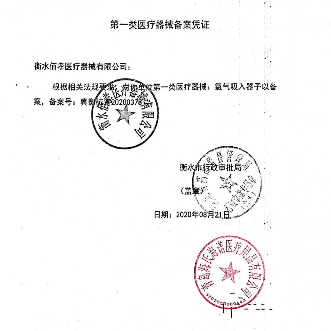 海氏海诺医用氧气袋枕头家用孕妇老人专用旅游便携式急救包鼻氧管,淘宝优惠券,粉丝福利购,淘宝优惠卷