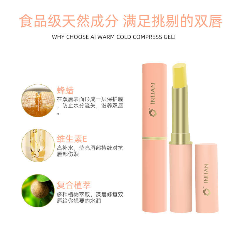 海氏海诺旗下艾暖医疗润唇膏唇部型1.8g唇膏1支装润唇涂抹,淘宝优惠券,粉丝福利购,淘宝优惠卷