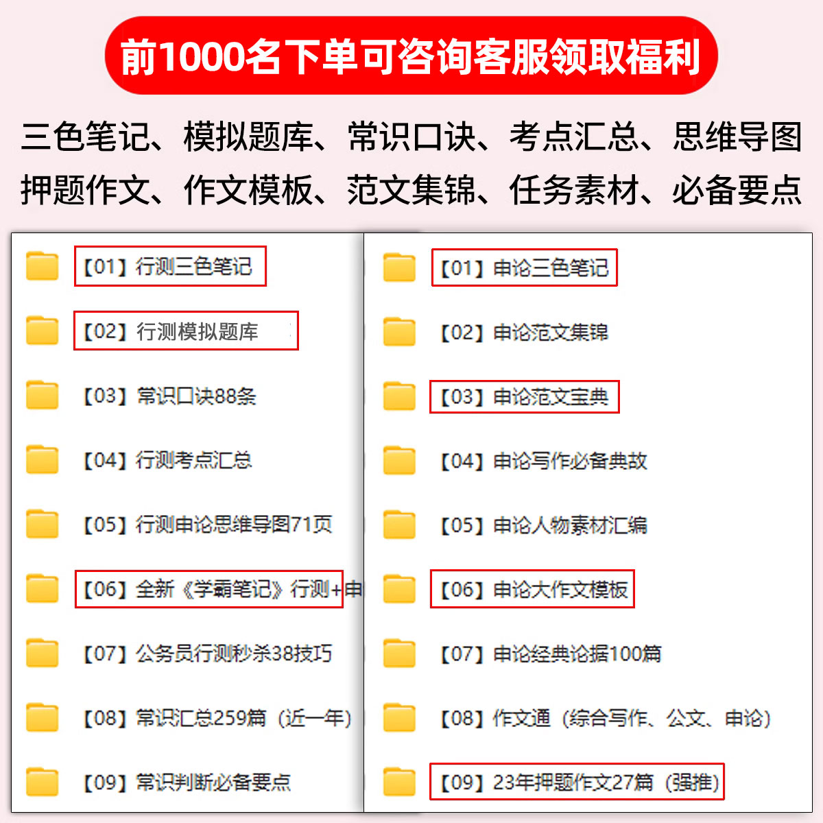 国省考公务员考试题库软件电子版真题行测考公刷题小程序资料APP