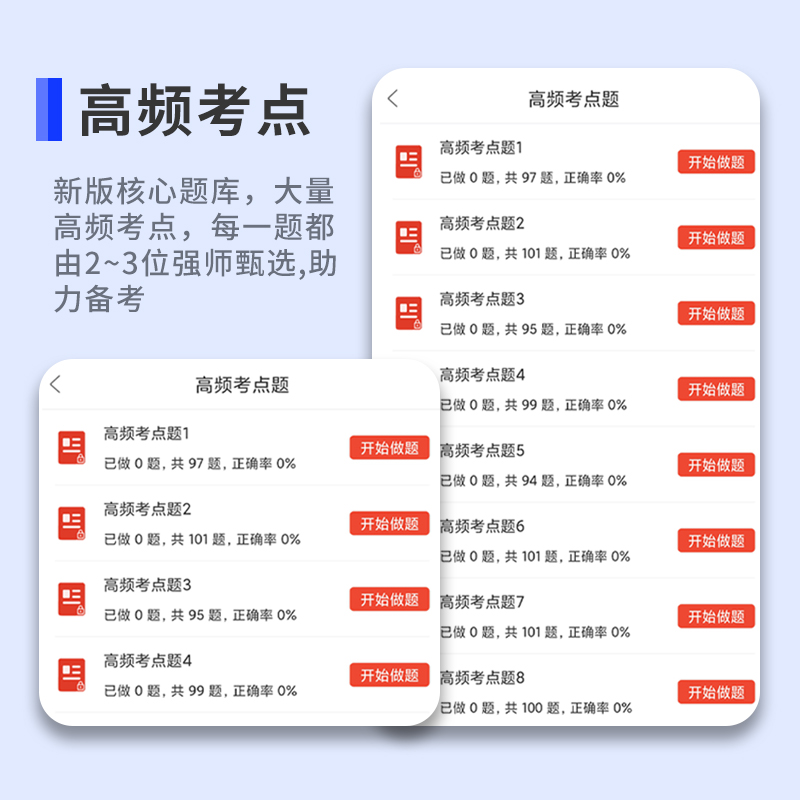 2025中国交通银行招聘春招笔试真题考试题库电子资料刷题社招校招-图2