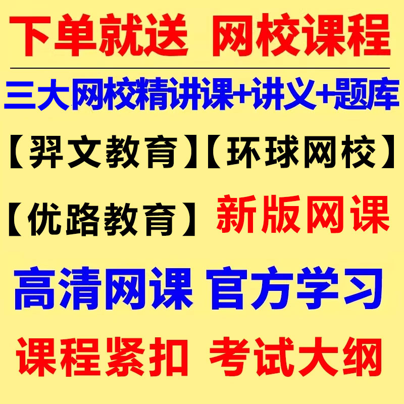 消防设施初级中级消控证监控维保考试题库理论真题电子版软件教材 - 图0