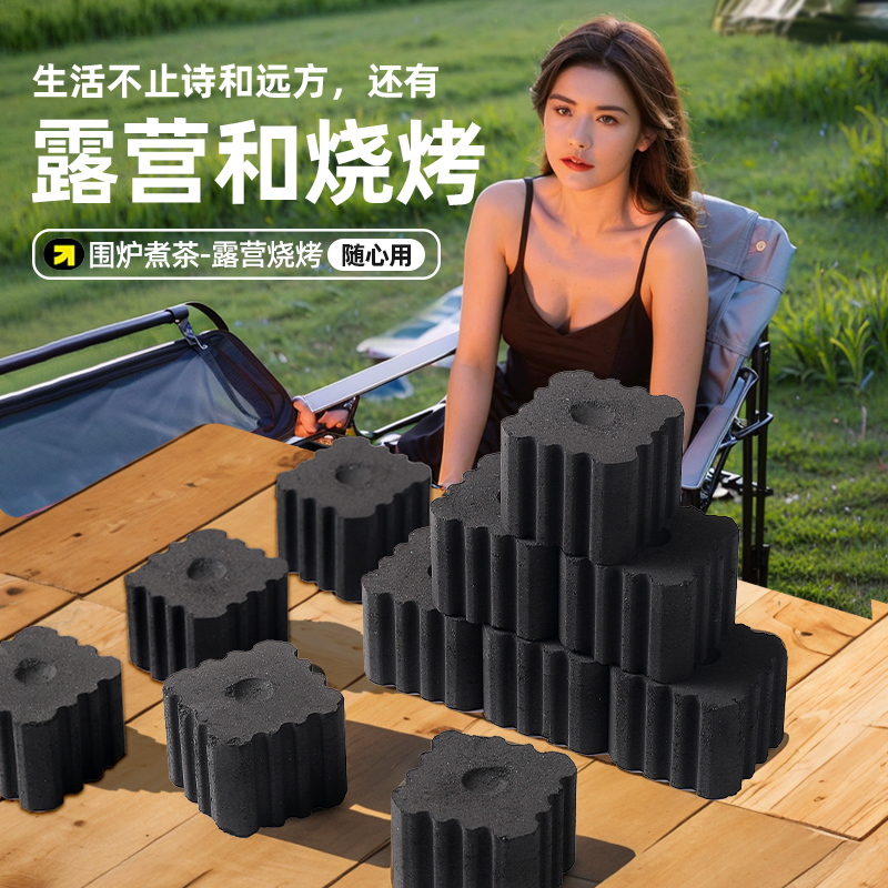 Fruit charcoal quick burning charcoal smokeless outdoor barbecue charcoal