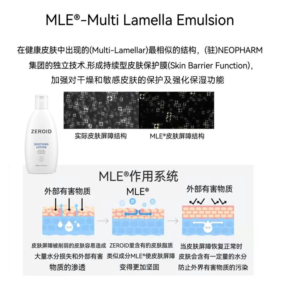 韩国ZEROID姿露得舒缓乳液保湿强化脆弱肌退红救敏润肤乳早晚护理 - 图2