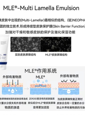 韩国ZEROID MD面霜屏障修护再生锁水滋润不油触肤成膜干敏适用
