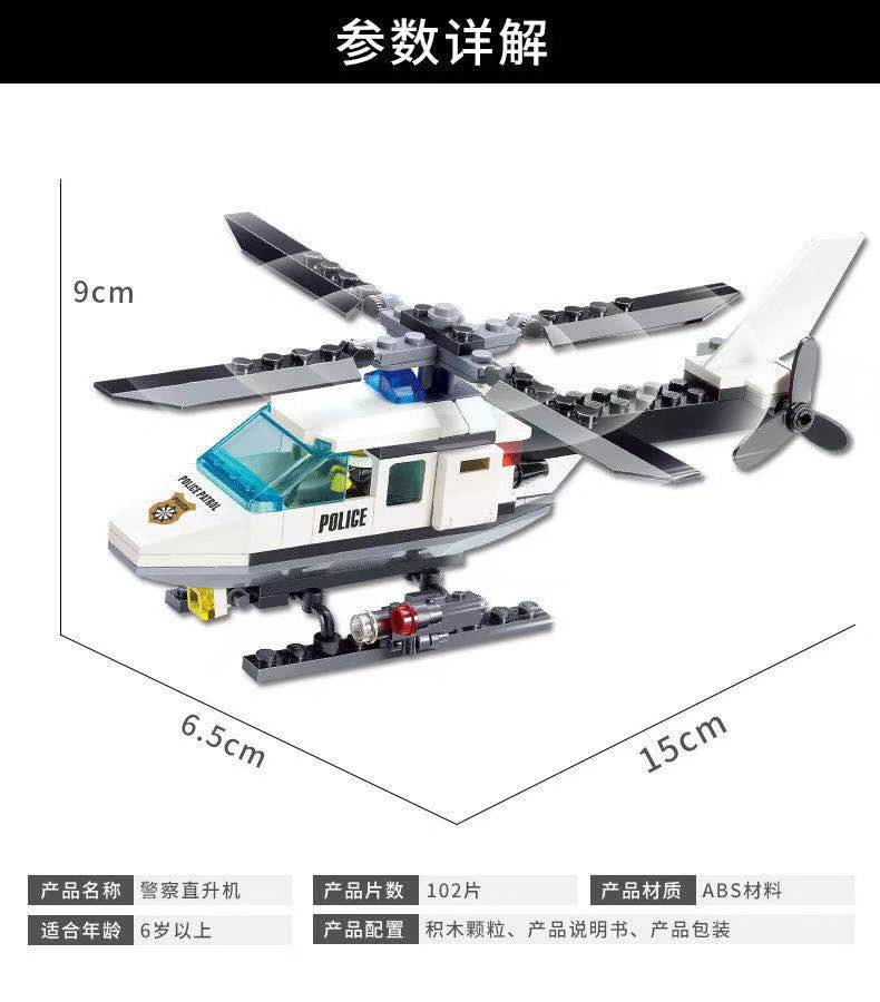 初学入门益智兼容乐高积木6729城市警察飞机直升机拼装男孩玩具-图2