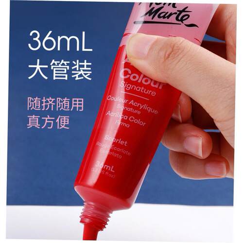 acrylic colour paint montmarte 36ml acrylic颜料 儿童丙烯防水 - 图1