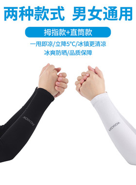Gloves Sun UV Protection Hand Protector Cover Arm Sleeves