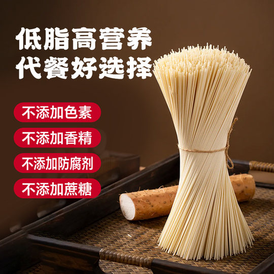 正宗茯苓薏米山药龙须面旗舰店挂面超细淮山面条铁棍挂面线面整箱