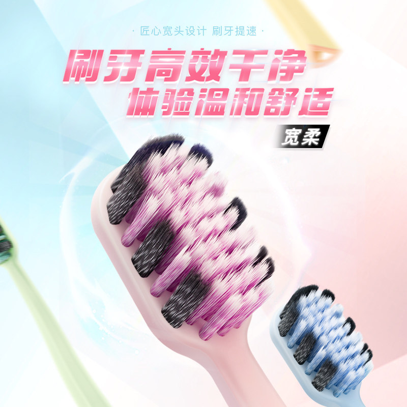 舒客牙刷软毛细毛宽头牙刷情侣超细牙刷家庭装宽头高密组合装,淘宝优惠券,粉丝福利购,淘宝优惠卷
