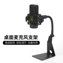 Desktop clip microphone holder suitable for Levitt 240 mike capacitive main sown live accessories Easy base
