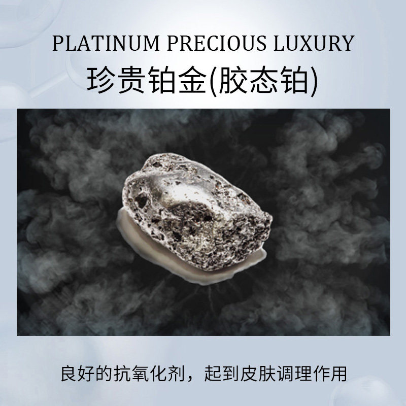 瑞士suisse葆丽美铂金洁面乳精华液 葆丽美眼部护理套装