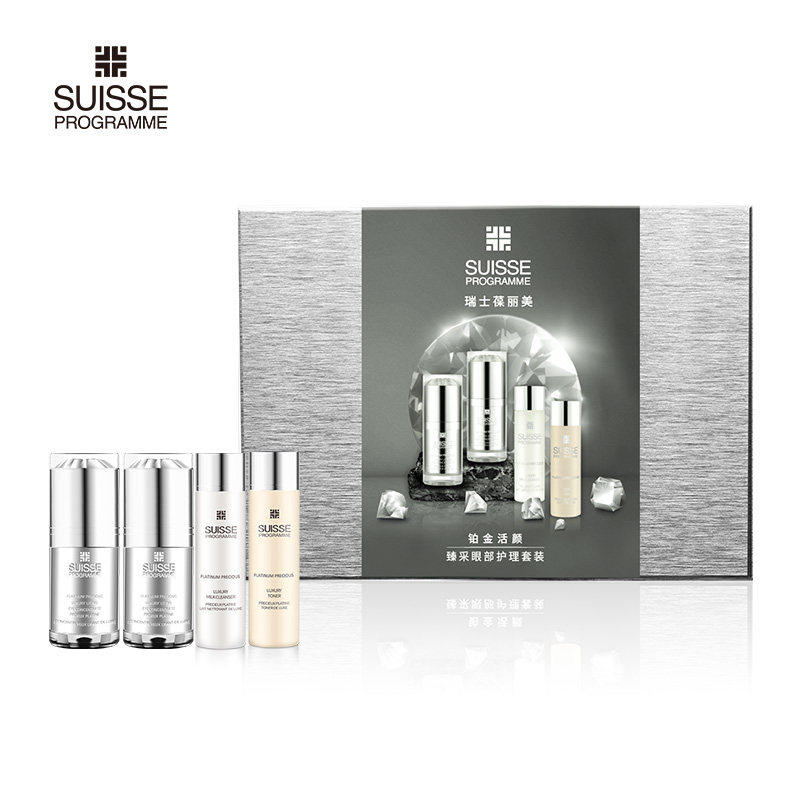 瑞士suisse葆丽美铂金洁面乳精华液 葆丽美眼部护理套装