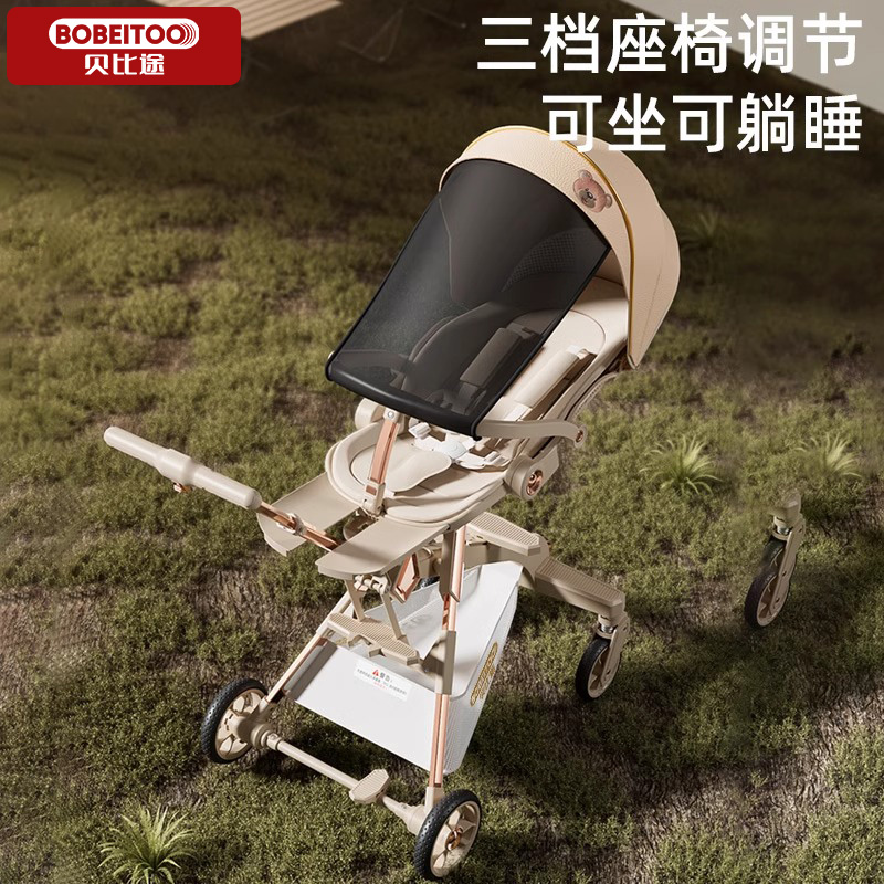 贝比途遛娃神器可坐可躺轻便折叠双向婴儿推车高景观儿童宝宝溜娃