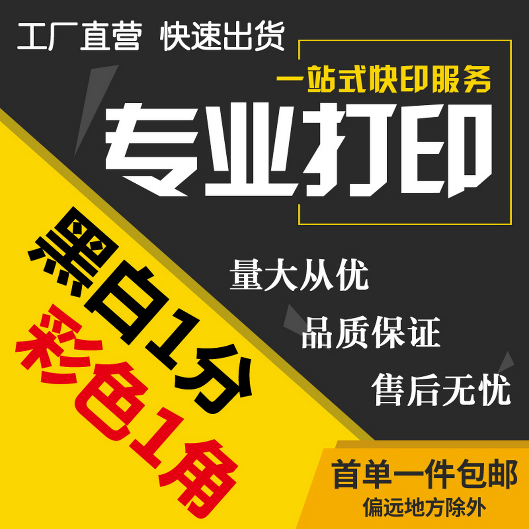 网上打印资料a4黑白彩印试卷文件学习资料书本装订印刷快印打印店 - 图3