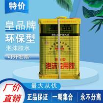 Real Products Foam Wan Glue XPS Extruded Sheet Composite Wind Plate Insulation Glue 7KG Polyphenylplate Glue Phenolic Plate Glue