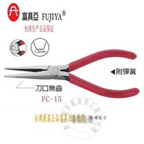 Taiwan imported original dress FC-15 Fuya tool FUJIYA electronic flat pliers without teeth 6 inches