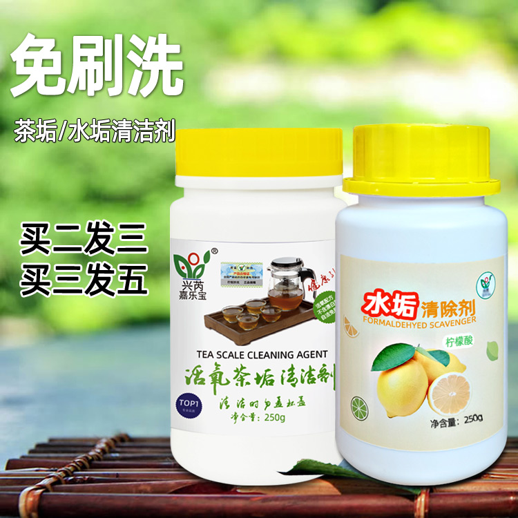 活氧茶垢清洁剂去除茶渍奶渍咖啡垢等食品级清洗茶杯茶壶强力去垢 - 图3