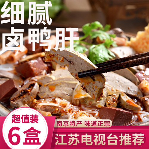 周元兰鸭血粉丝汤 方便速食夜宵螺蛳粉酸辣粉米线自热锅老鸭粉丝 - 图2