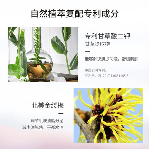 颐莲玻尿酸冰川水爽肤水细腻毛孔深层补水男女通用 - 图3