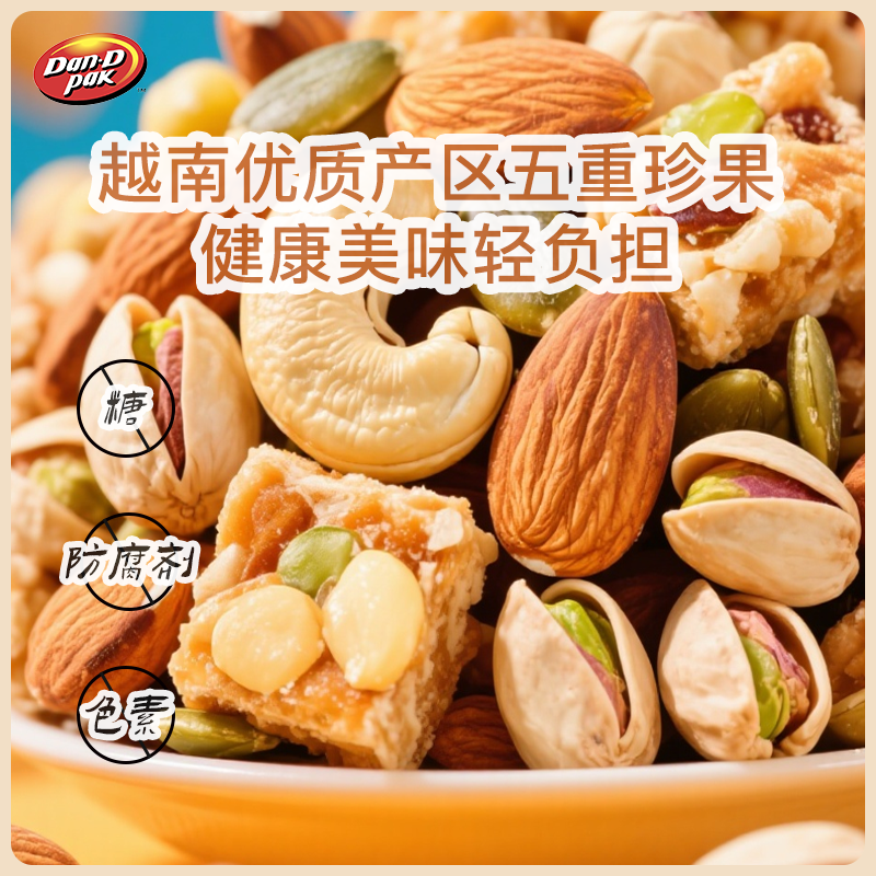越南进口丹帝每日坚果混合果仁干果送礼综合坚果礼盒690g,淘宝优惠券,粉丝福利购,淘宝优惠卷
