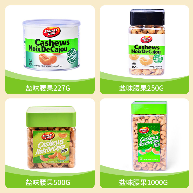 丹帝牌越南原装进口腰果仁1kg坚果 丹帝腰果